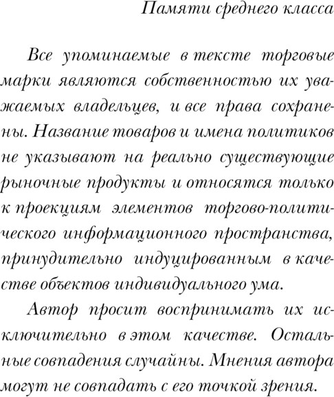 Изображение товара Книга Эксмо Generation П. Собрание сочинений твердая обложка (Пелевин Виктор)