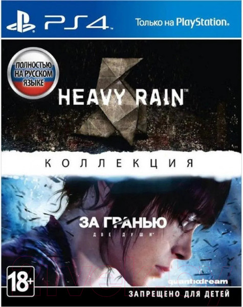 Изображение товара Комплект игр для игровой консоли PlayStation 4 Heavy Rain & Beyond: Two Souls Collection (RU&EN Version)