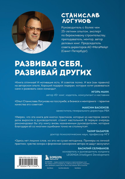 Изображение товара Набор книг Бомбора Лидер у доски. Лидер на катке / 9785041955502