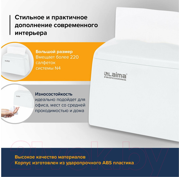 Изображение товара Диспенсер для салфеток Laima Original 605771 (белый)