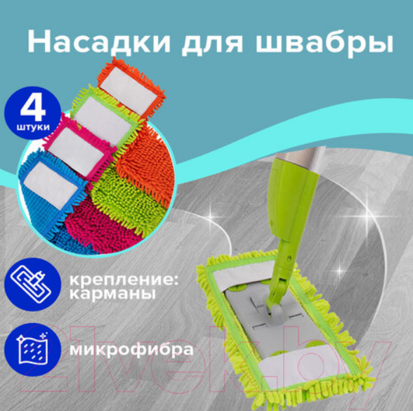 Изображение товара Моп для швабры Laima 607460 (4шт)