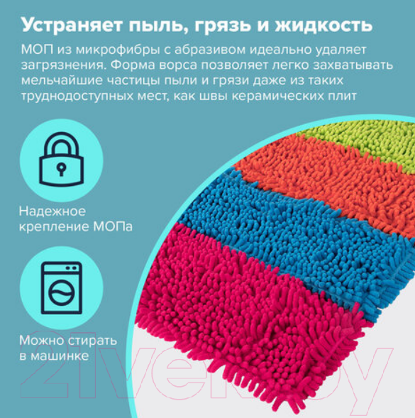 Изображение товара Моп для швабры Laima 607460 (4шт)