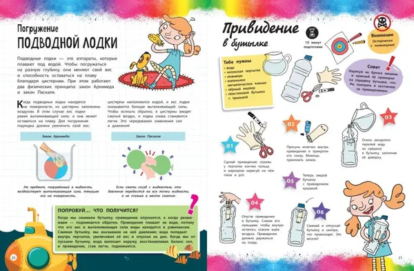 Изображение товара Энциклопедия Эксмо Земля: 25 увлекательных опытов шаг за шагом 9785041799113