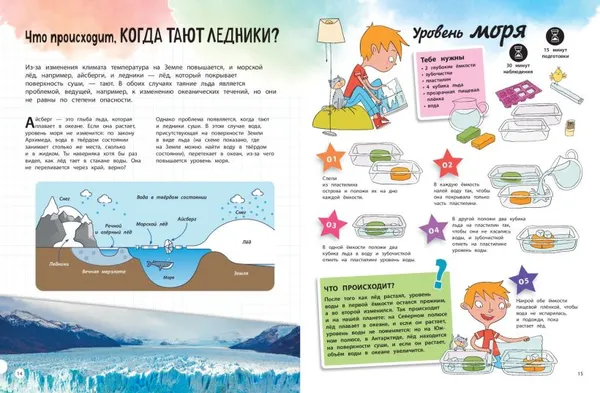 Изображение товара Энциклопедия Эксмо Земля: 25 увлекательных опытов шаг за шагом 9785041799113