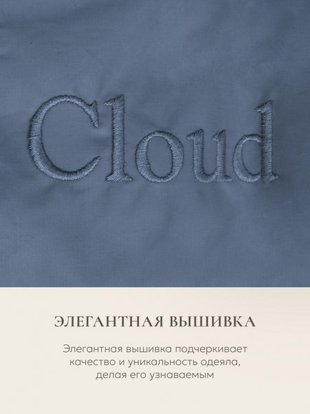 Изображение товара Одеяло Espera Cloud Captain`s Blue / ЕС-7975 (220x240)