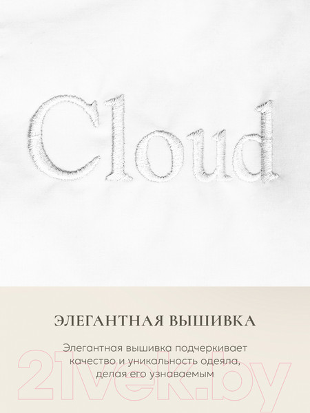 Изображение товара Одеяло Espera Cloud White / ЕС-7869 (200x220)
