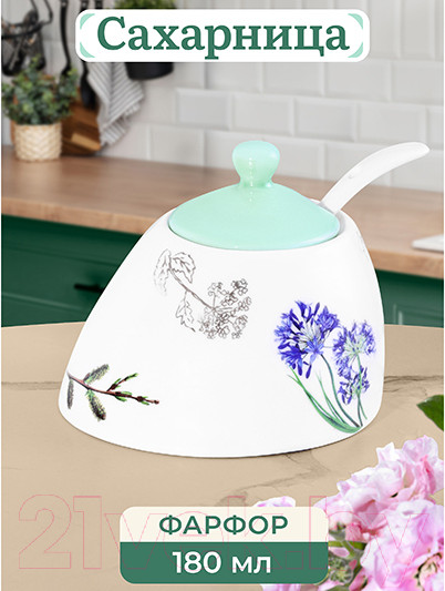 Изображение товара Сахарница Elan Gallery Ботанический атлас с ложкой / 540797