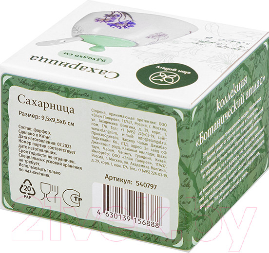 Изображение товара Сахарница Elan Gallery Ботанический атлас с ложкой / 540797