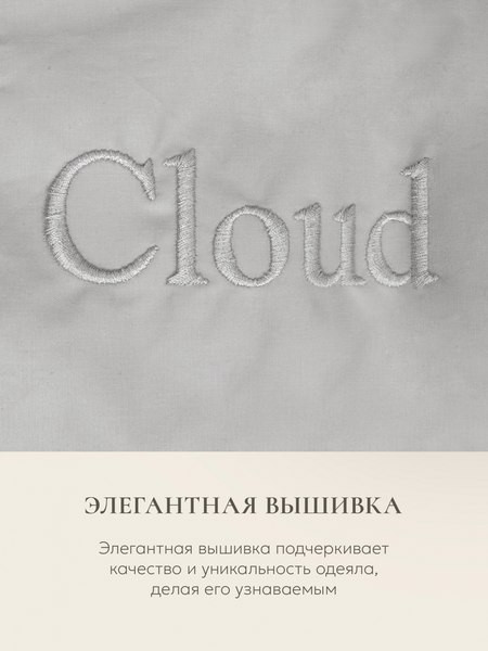 Изображение товара Одеяло Espera Cloud Gray / ЕС-7968 (220x240)