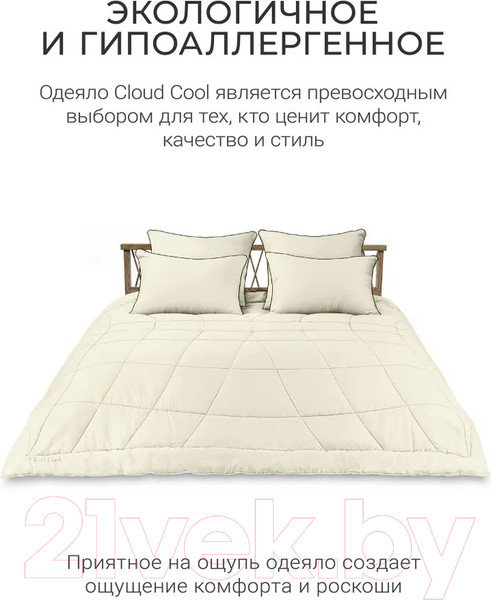 Изображение товара Одеяло Espera Cloud Cool Champagne / ЕС-6978 (150x200)