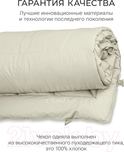Изображение товара Одеяло Espera Cloud Cool Champagne / ЕС-6978 (150x200)
