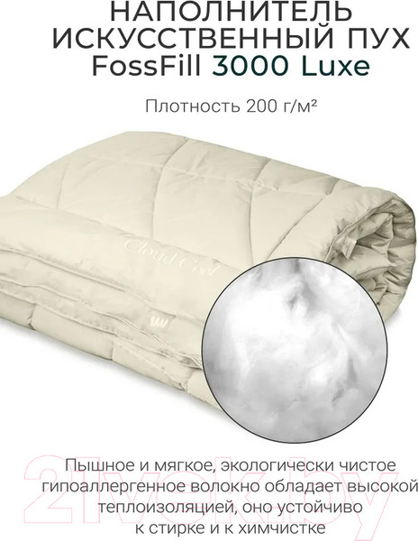 Изображение товара Одеяло Espera Cloud Cool Champagne / ЕС-6978 (150x200)