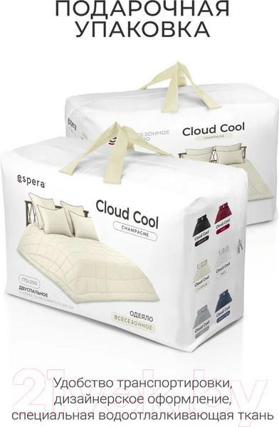 Изображение товара Одеяло Espera Cloud Cool Champagne / ЕС-6985 (175x200)