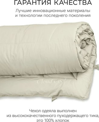 Изображение товара Одеяло Espera Cloud Cool Champagne / ЕС-7005 (220x240)