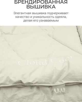 Изображение товара Одеяло Espera Cloud Cool Champagne / ЕС-7005 (220x240)