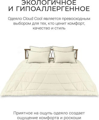 Изображение товара Одеяло Espera Cloud Cool Champagne / ЕС-7005 (220x240)