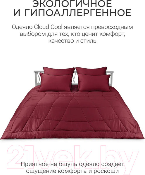 Изображение товара Одеяло Espera Cloud Cool Wine / ЕС-7050 (150x200)