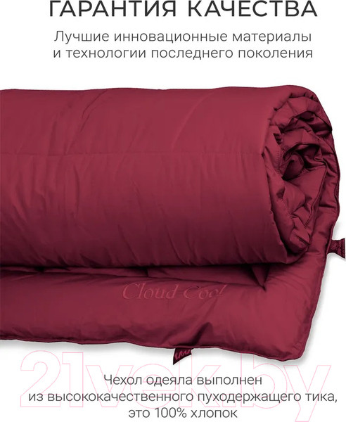 Изображение товара Одеяло Espera Cloud Cool Wine / ЕС-7050 (150x200)