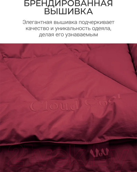 Изображение товара Одеяло Espera Cloud Cool Wine / ЕС-7050 (150x200)
