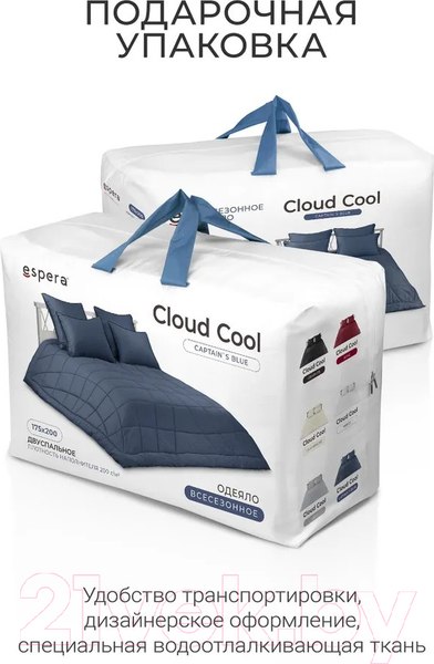Изображение товара Одеяло Espera Cloud Cool Captain`s Blue / ЕС-8002 (150x200)