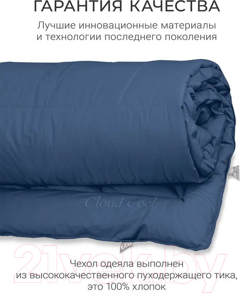Изображение товара Одеяло Espera Cloud Cool Captain`s Blue / ЕС-8101 (200x220)