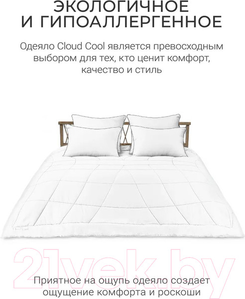 Изображение товара Одеяло Espera Cloud Cool White / ЕС-7982 (150x200)