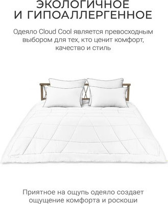 Изображение товара Одеяло Espera Cloud Cool White / ЕС-8132 (220x240)
