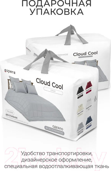 Изображение товара Одеяло Espera Cloud Cool Gray / ЕС-7999 (150x200)