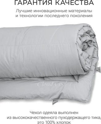 Изображение товара Одеяло Espera Cloud Cool Gray / ЕС-8125 (220x240)