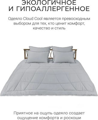 Изображение товара Одеяло Espera Cloud Cool Gray / ЕС-8125 (220x240)