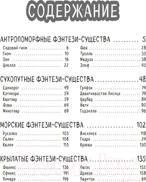 Изображение товара Книга Бомбора Учимся рисовать фэнтези-чиби / 9785041781125 (Уайт С.)