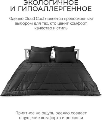 Изображение товара Одеяло Espera Cloud Cool Graphite / ЕС-7043 (220x240)