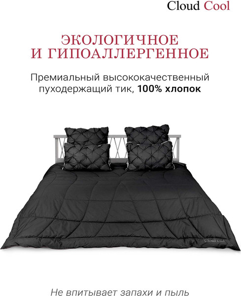 Изображение товара Одеяло Espera Cloud Cool / ЕС-6824 (175x200)