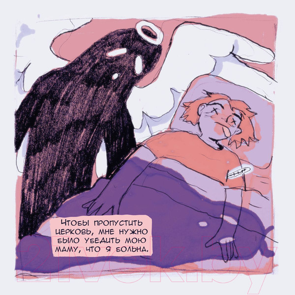 Изображение товара Комикс Комильфо Истории из детства / 9785041876739 (Нюшанчел)