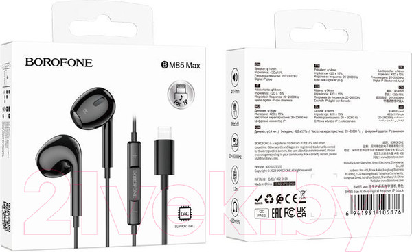 Изображение товара Наушники-гарнитура Borofone BM85 Max iPhone (черный)