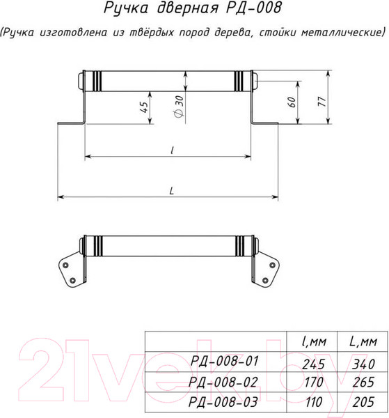 Изображение товара Ручка дверная Симеко РД-008/3 (11см)