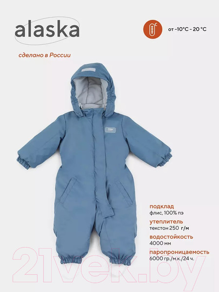 Изображение товара Комбинезон прогулочный детский MOWbaby Alaska / 162-86 (Blue)