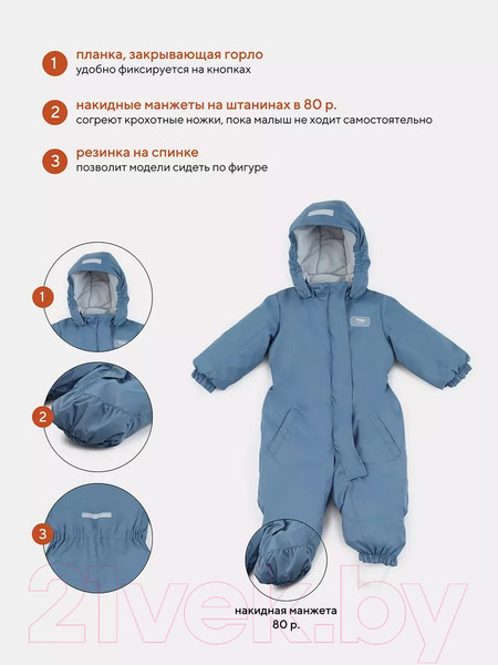 Изображение товара Комбинезон прогулочный детский MOWbaby Alaska / 162-86 (Blue)