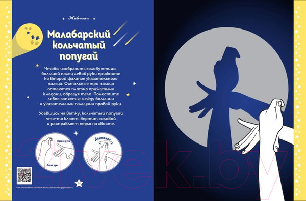 Изображение товара Книга Эксмо Театр теней. Большая книга / 9785041626518