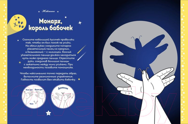 Изображение товара Книга Эксмо Театр теней. Большая книга / 9785041626518