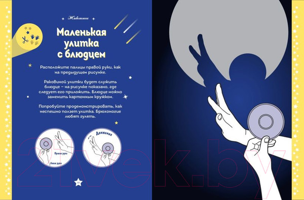 Изображение товара Книга Эксмо Театр теней. Большая книга / 9785041626518