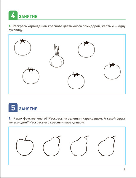 Изображение товара Рабочая тетрадь Мозаика-Синтез Развитие математических представлений 4-5 лет / МС13858