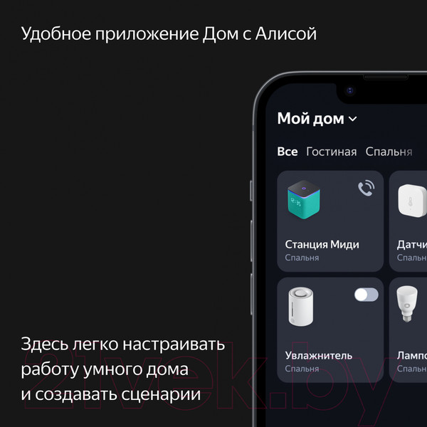 Изображение товара Умная колонка Яндекс Станция Миди с Zigbee YNDX-00054GRY (серый)