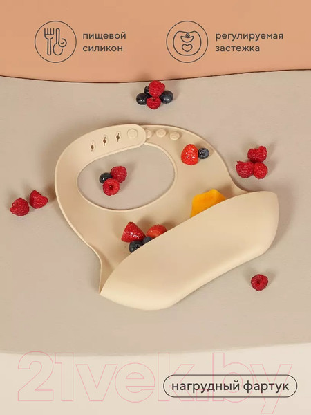 Изображение товара Нагрудник детский Rant 7001 (бежевый)