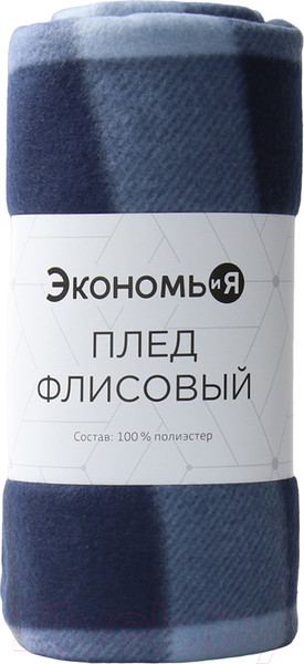 Изображение товара Плед Экономь и я Клетка / 9849873 (150x180, синий)