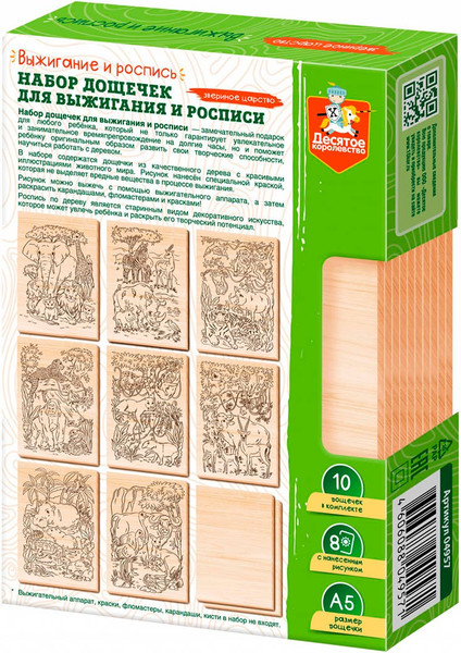 Изображение товара Набор досок для выжигания Десятое королевство Звериное царство / 04957