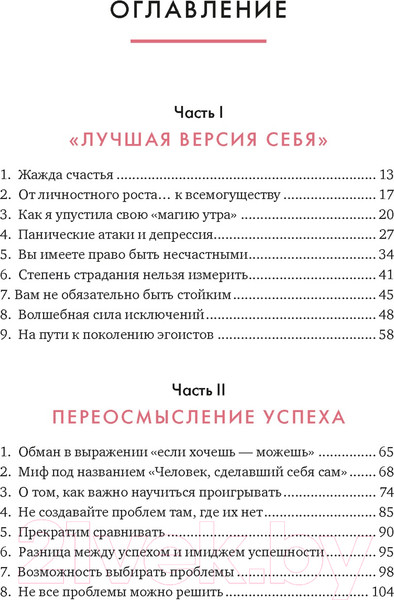 Изображение товара Книга КоЛибри Маленькая книга настоящей любви к себе / 9785389233355 (Жирар А.)