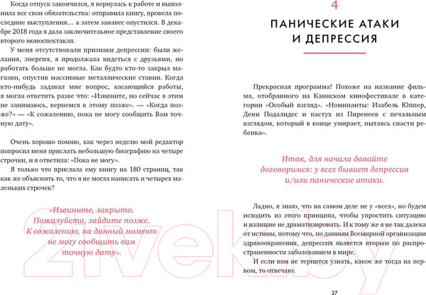 Изображение товара Книга КоЛибри Маленькая книга настоящей любви к себе / 9785389233355 (Жирар А.)