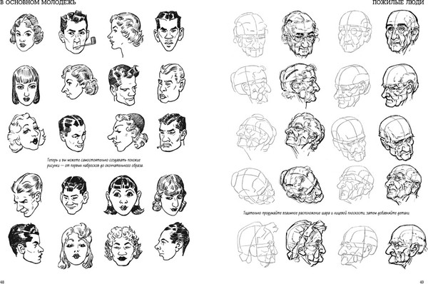 Изображение товара Книга КоЛибри Рисунки карандашом: самый легкий способ научиться рисовать (Лумис Эндрю)