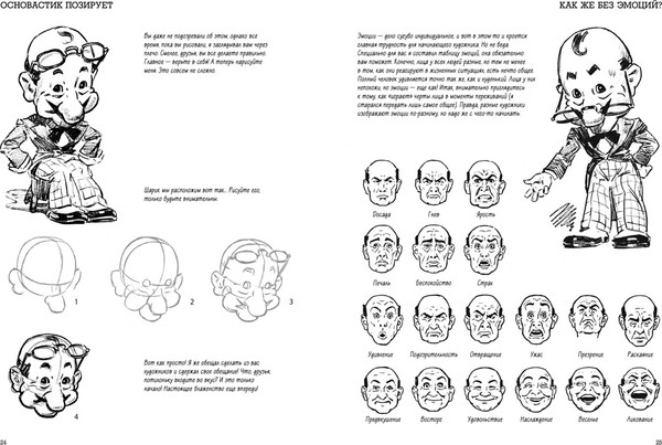 Изображение товара Книга КоЛибри Рисунки карандашом: самый легкий способ научиться рисовать (Лумис Эндрю)